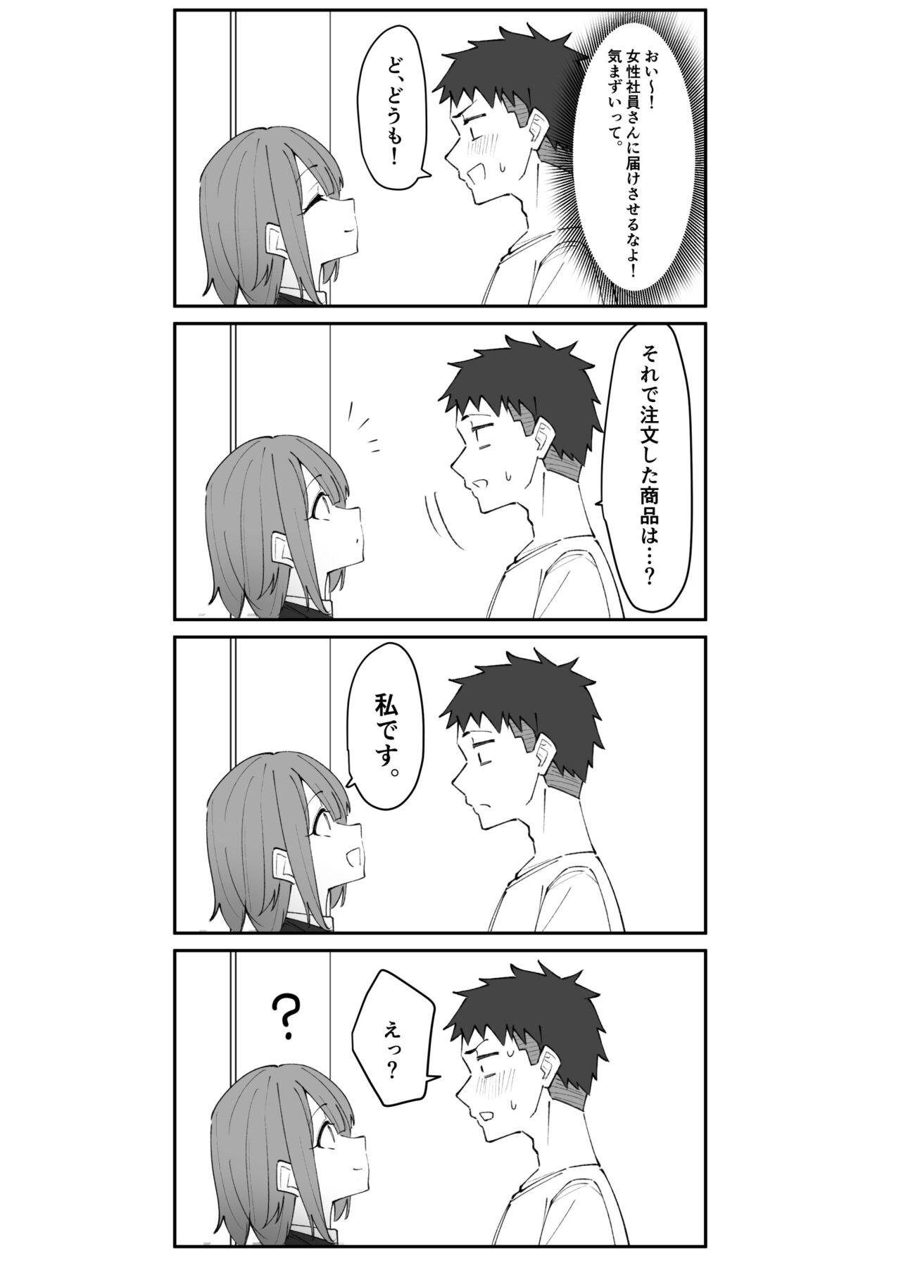 Love Doll Love page 5 full