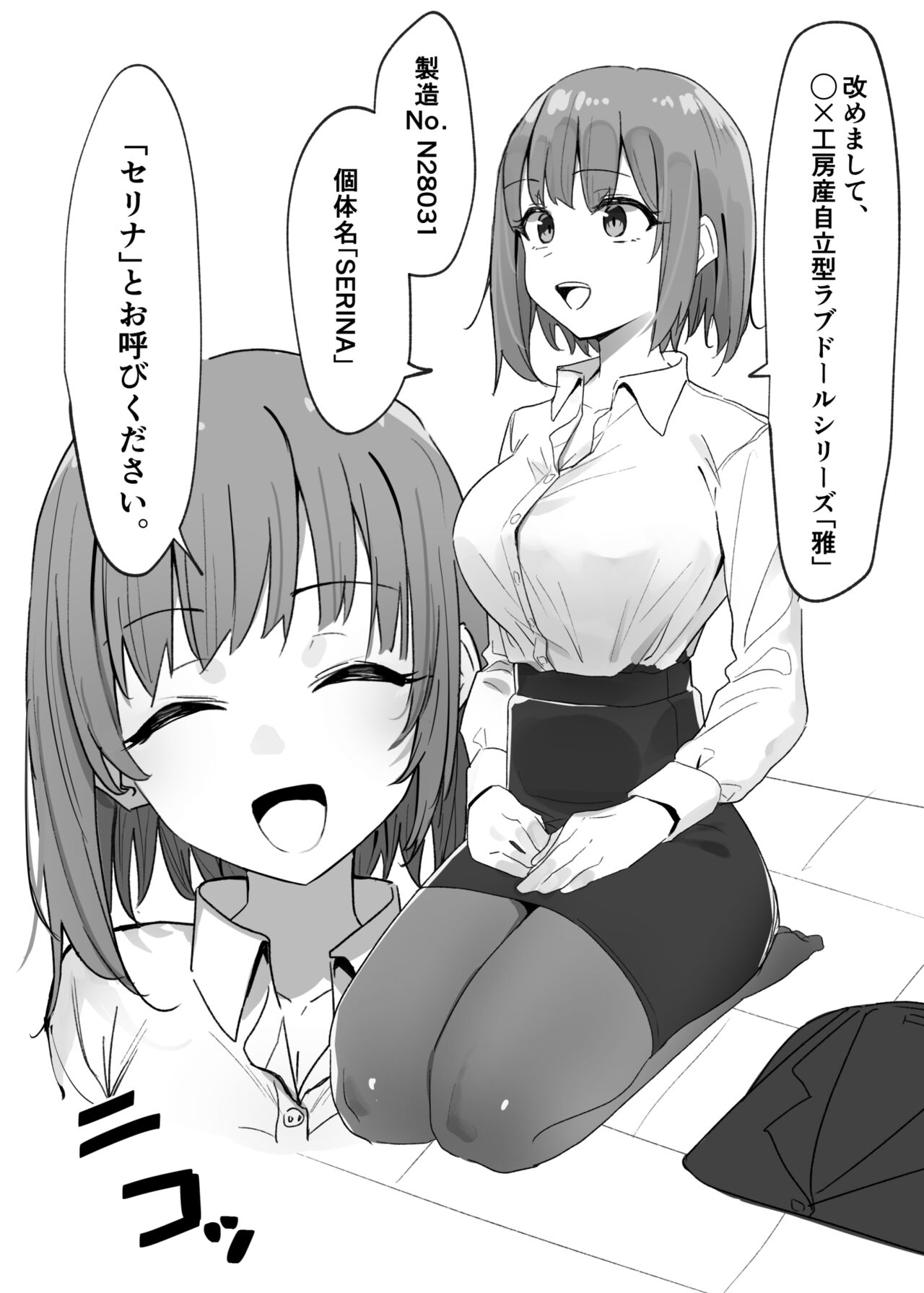 Love Doll Love page 7 full