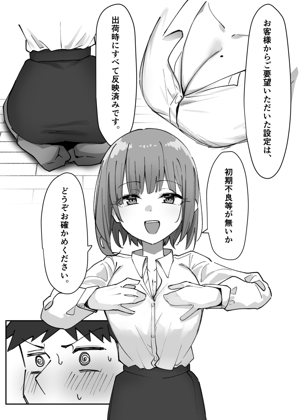 Love Doll Love page 9 full