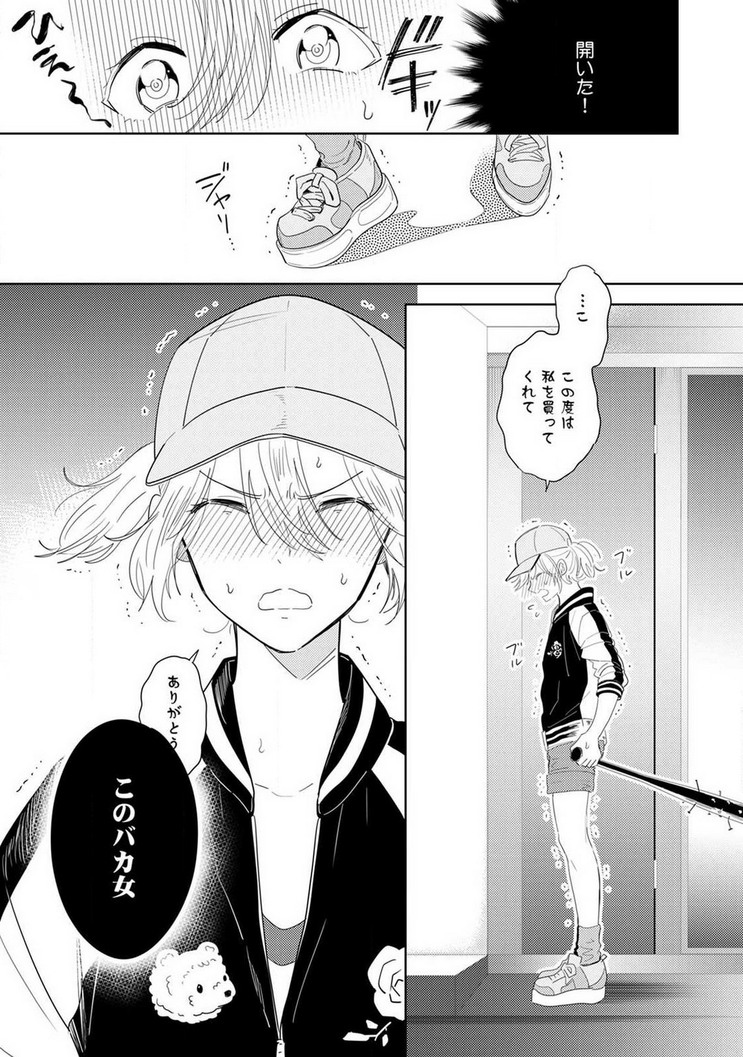 Onzoushi to Yankee Onna no Kojirase Koi 1-6 page 8 full