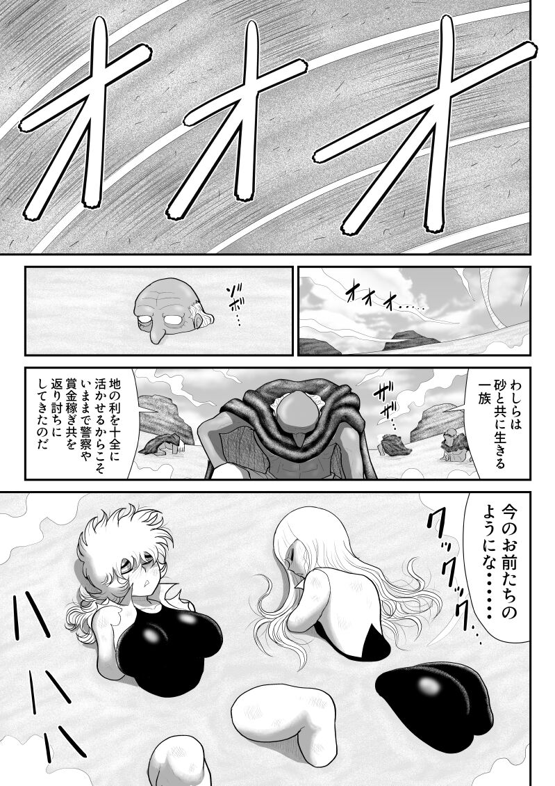 A &amp; I -Uchuu no Onna Shoukin Kasegi 3- page 9 full