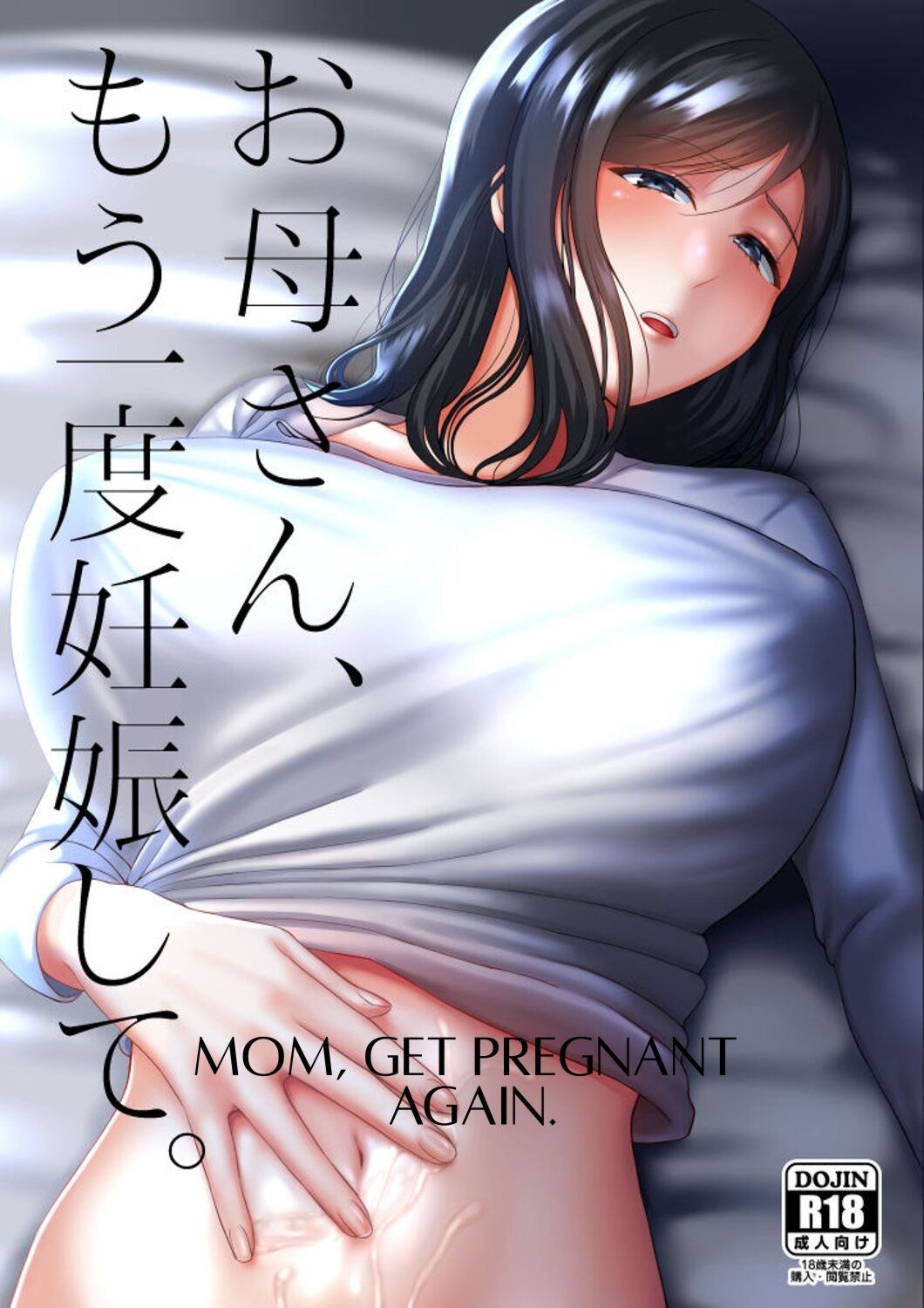Okaa-san, Mou Ichido Ninshin Shite. page 1 full