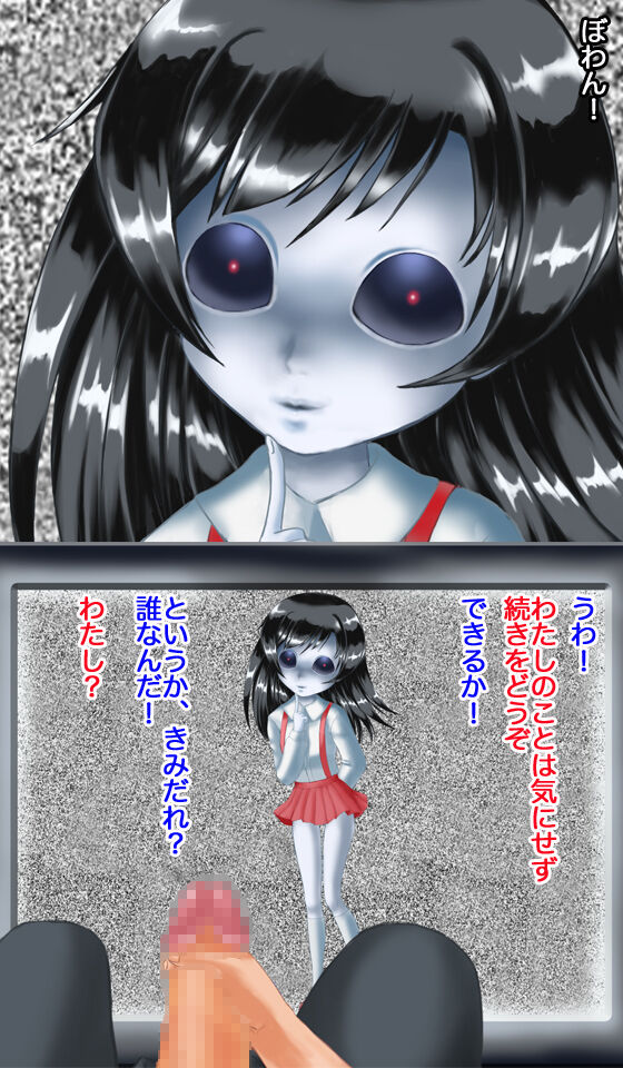 Toshi densetsu! Bourei shoujo ~onichan no hitori etchi ga mitaina~ page 4 full