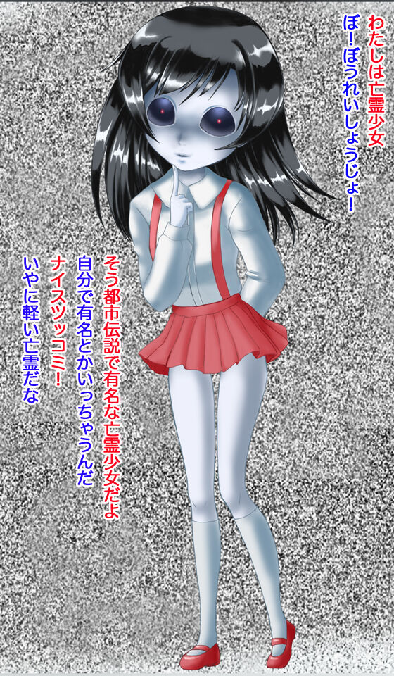 Toshi densetsu! Bourei shoujo ~onichan no hitori etchi ga mitaina~ page 5 full