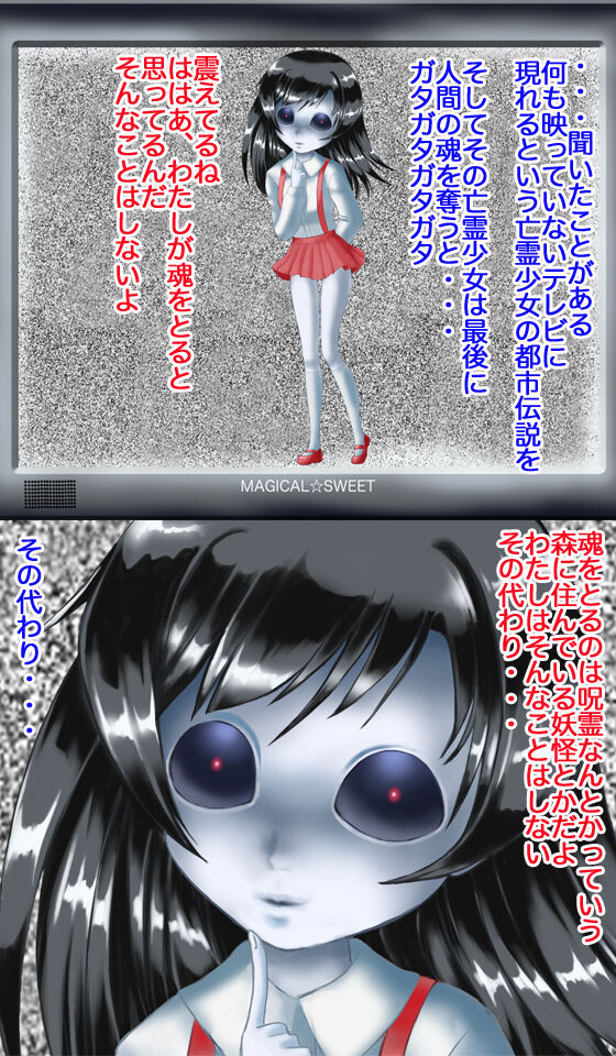 Toshi densetsu! Bourei shoujo ~onichan no hitori etchi ga mitaina~ page 6 full