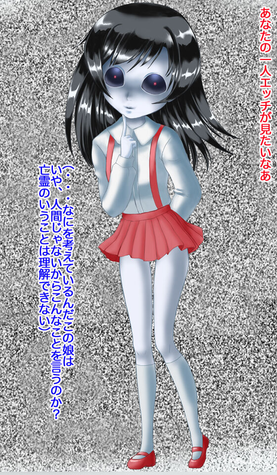 Toshi densetsu! Bourei shoujo ~onichan no hitori etchi ga mitaina~ page 7 full