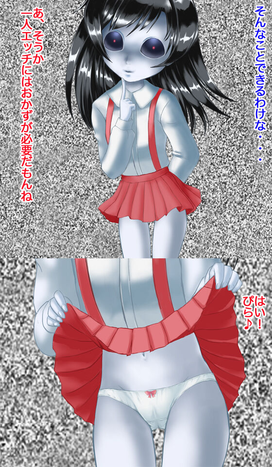 Toshi densetsu! Bourei shoujo ~onichan no hitori etchi ga mitaina~ page 8 full