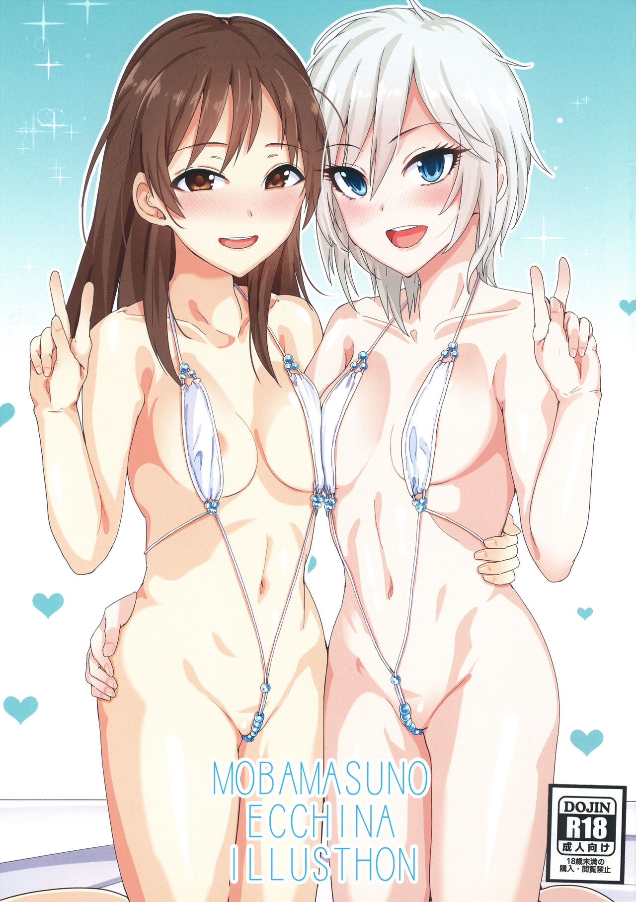 MOBAMASUNO ECCHINA ILLUSTHON  CINDERELLA GIRLS page 1 full