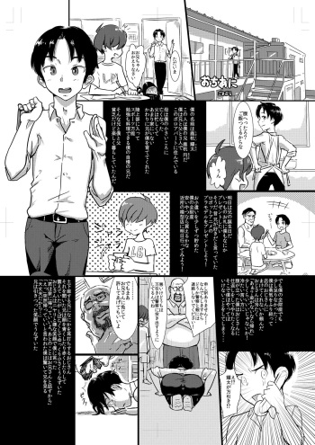 ごまぶら cover
