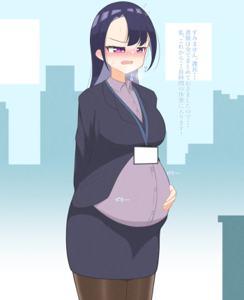 勤務中に出産しちゃうOL妊婦ちゃん cover