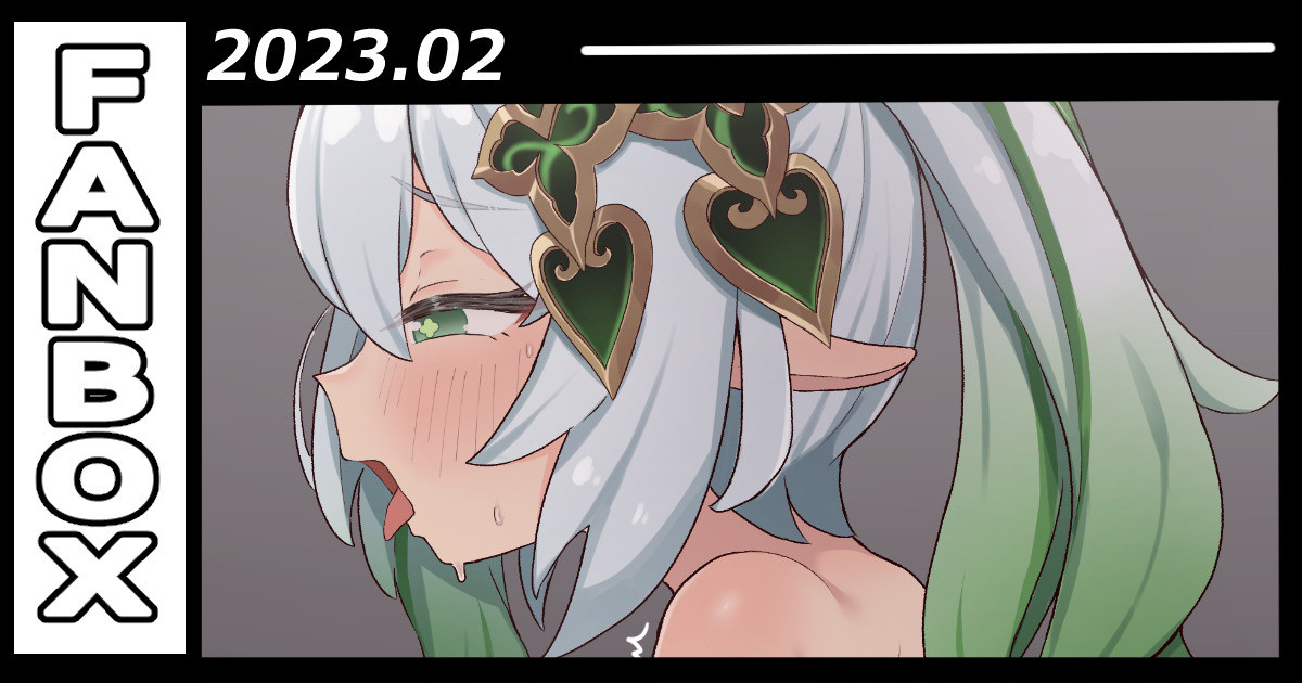 ナヒーダ page 1 full