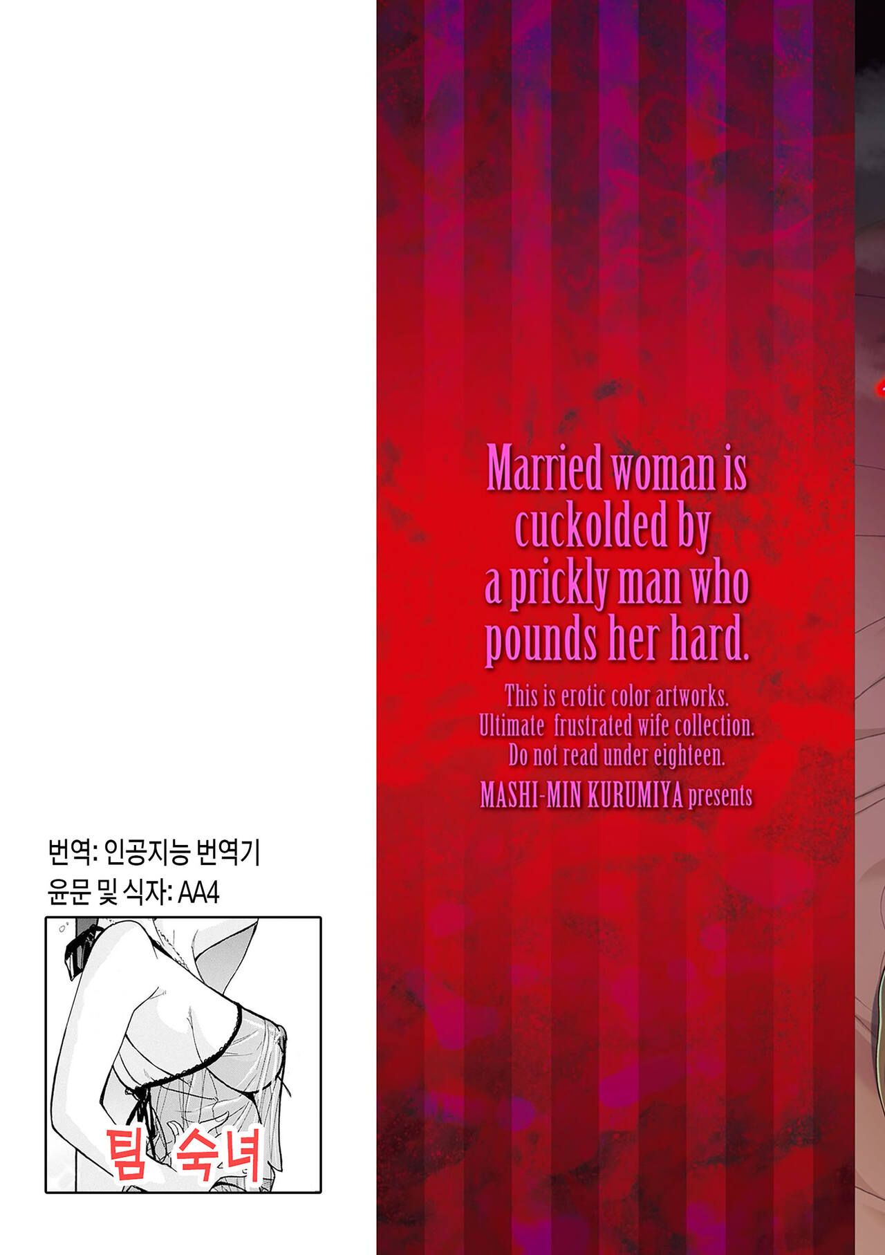Hitozuma wa Gesuo ni Ganzukarete Netorareru | 유부녀 나쁜 남자에게 박혀 오쟁이 지다 page 2 full