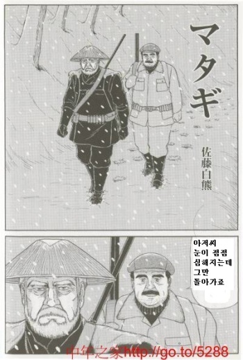 Matagi | 사냥꾼 cover