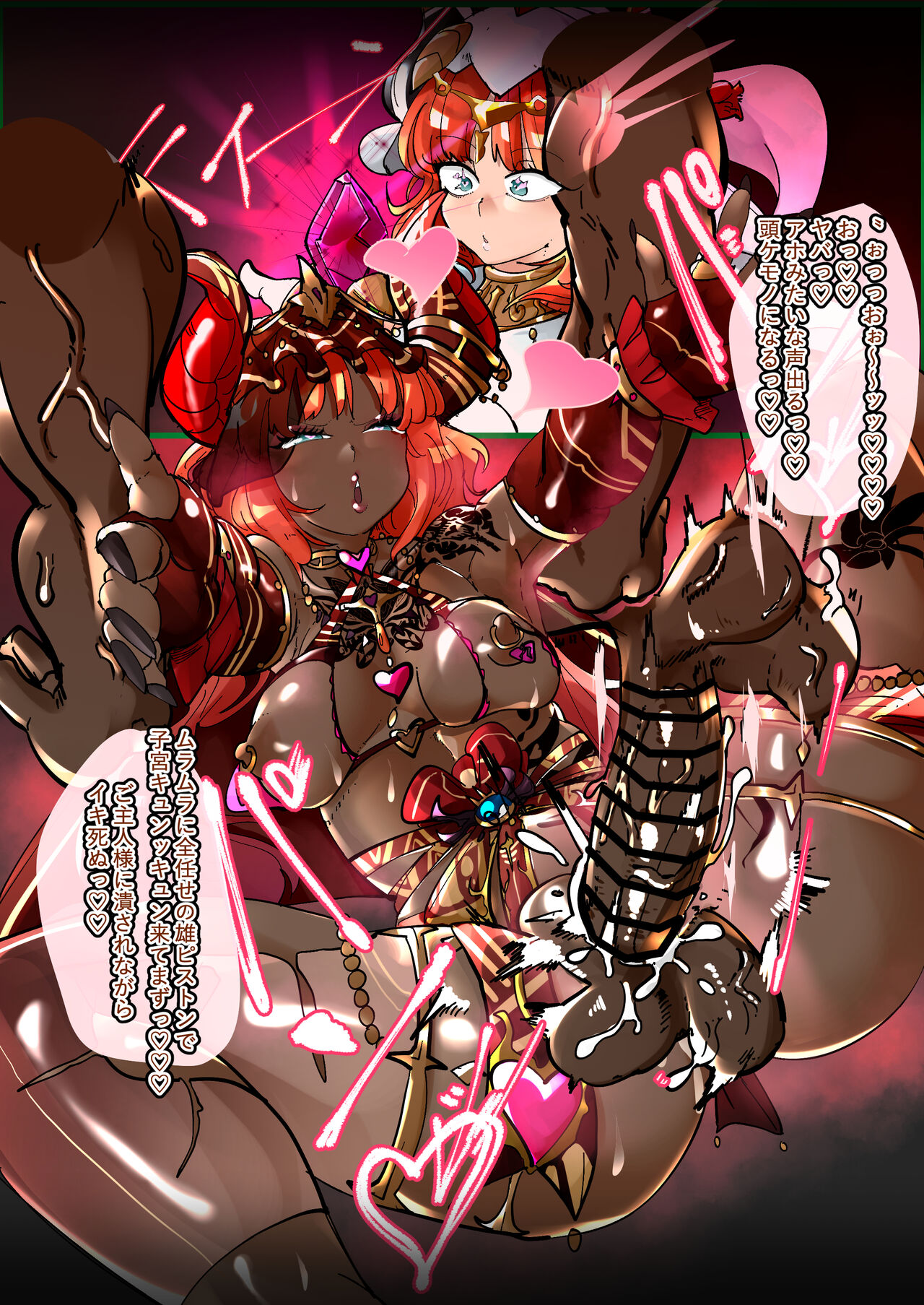 アンケート絵5：ニィロウ page 8 full