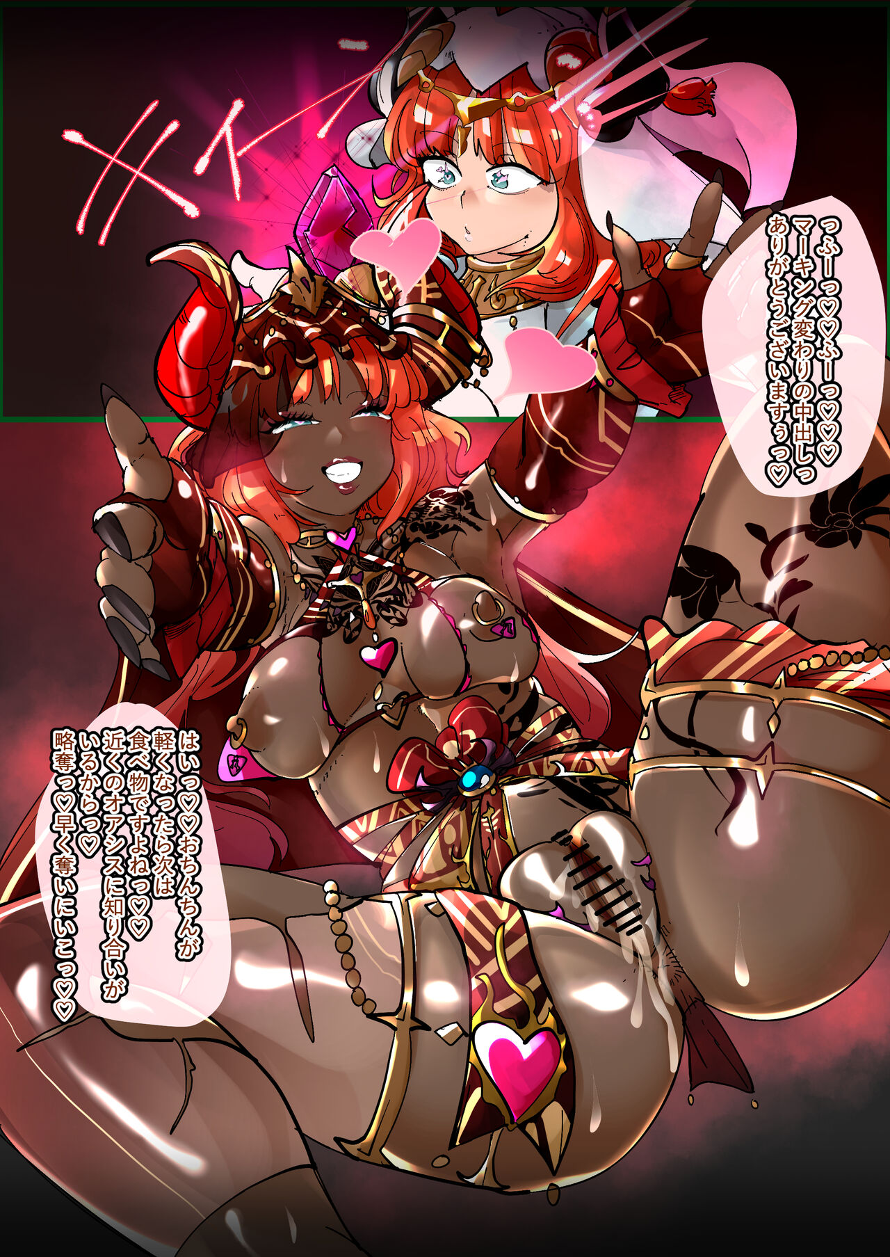 アンケート絵5：ニィロウ page 9 full