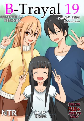 B-Trayal 19 cover