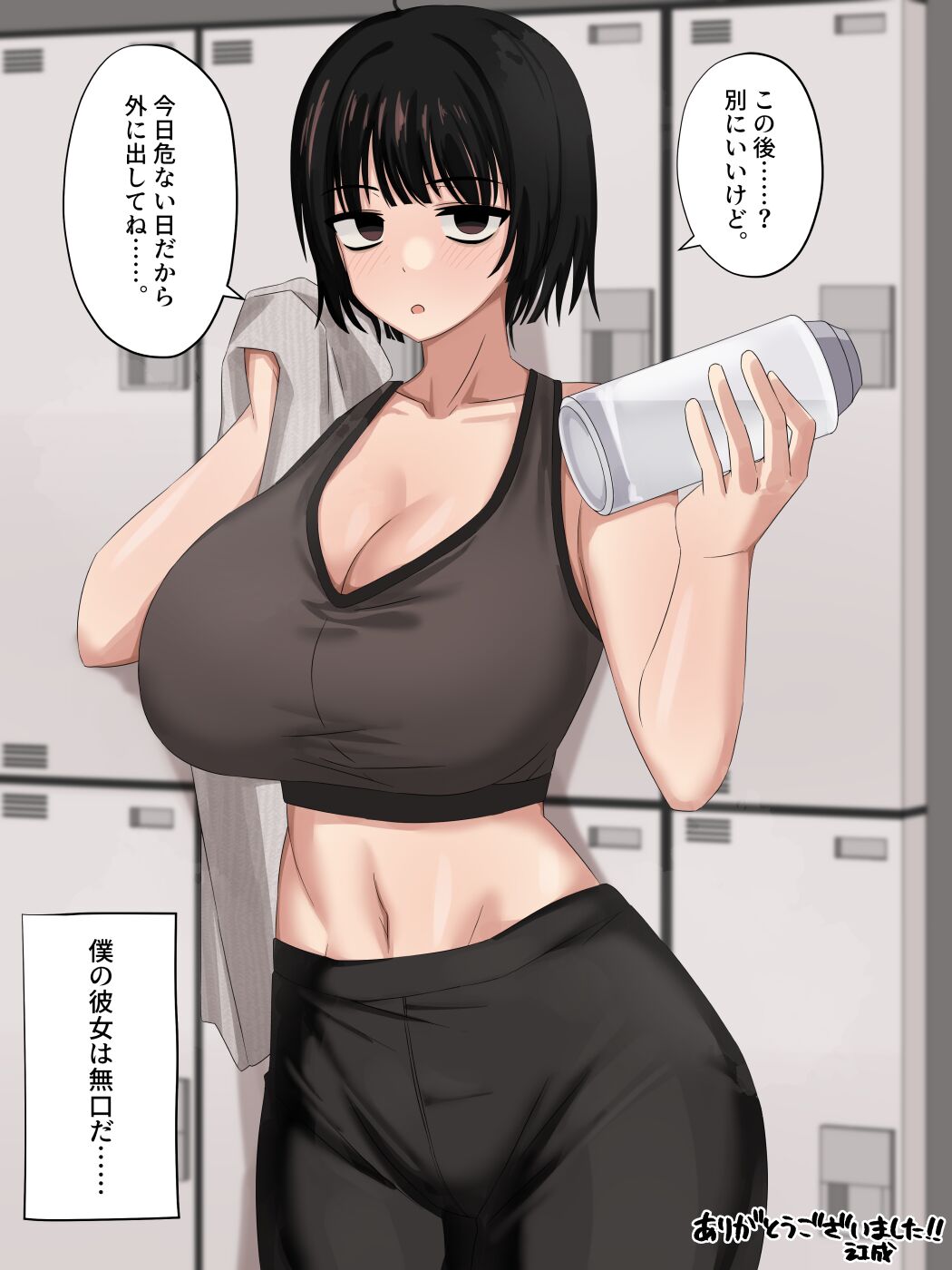 無口無表情彼女 page 1 full