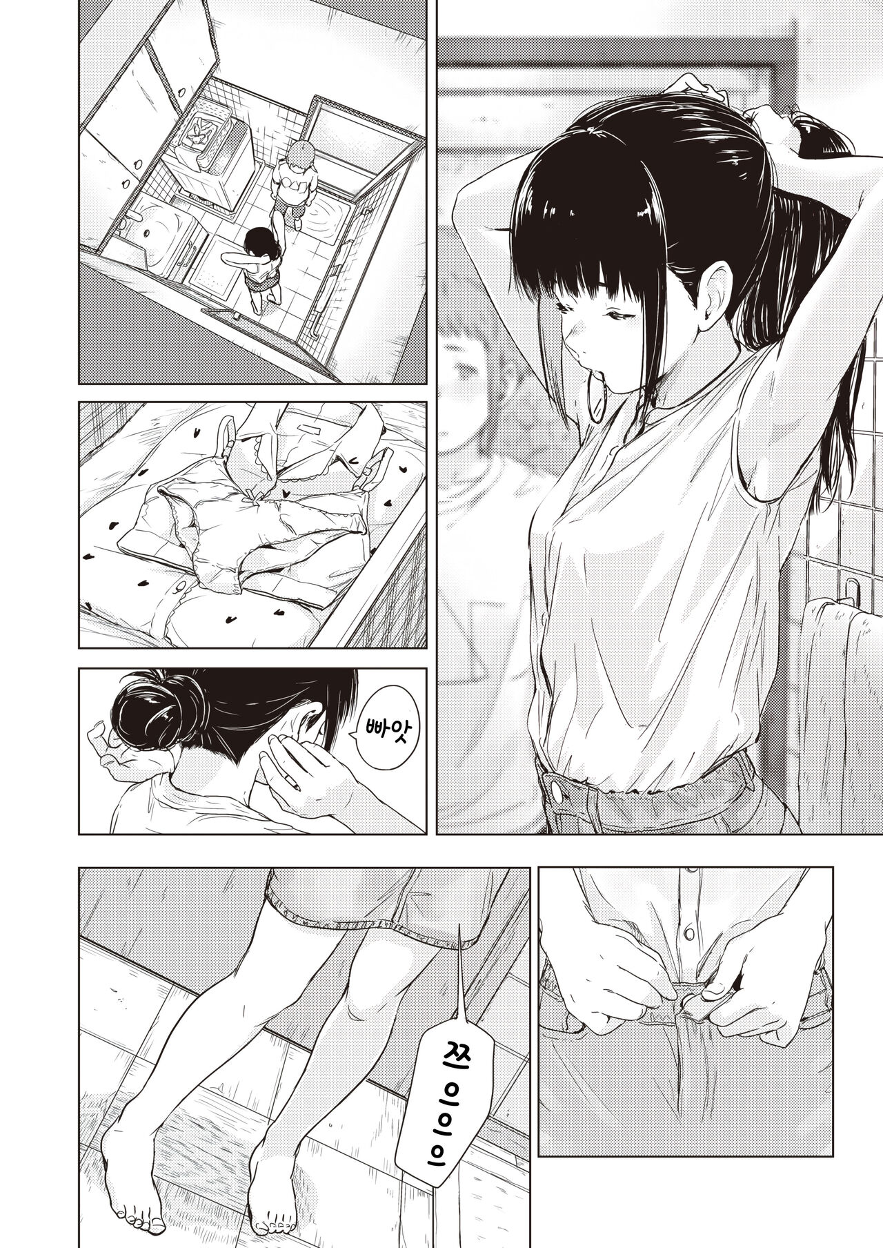 Ringetsu no Natsu page 6 full