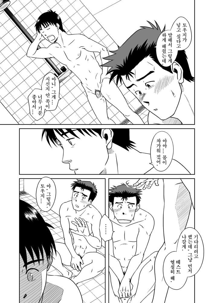 Shin・Suzuhara Ryoujoku + page 10 full