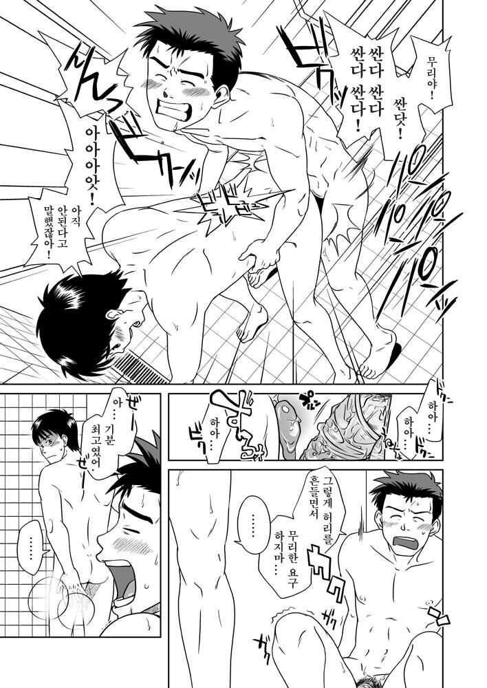 Shin・Suzuhara Ryoujoku + page 8 full
