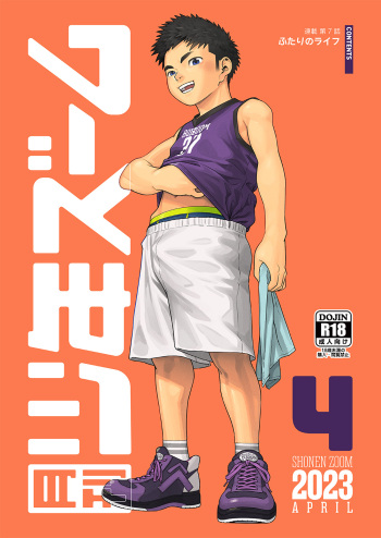 Gekkan Shounen Zoom 2023-4 cover
