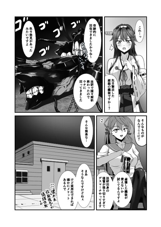 Amnion page 5 full