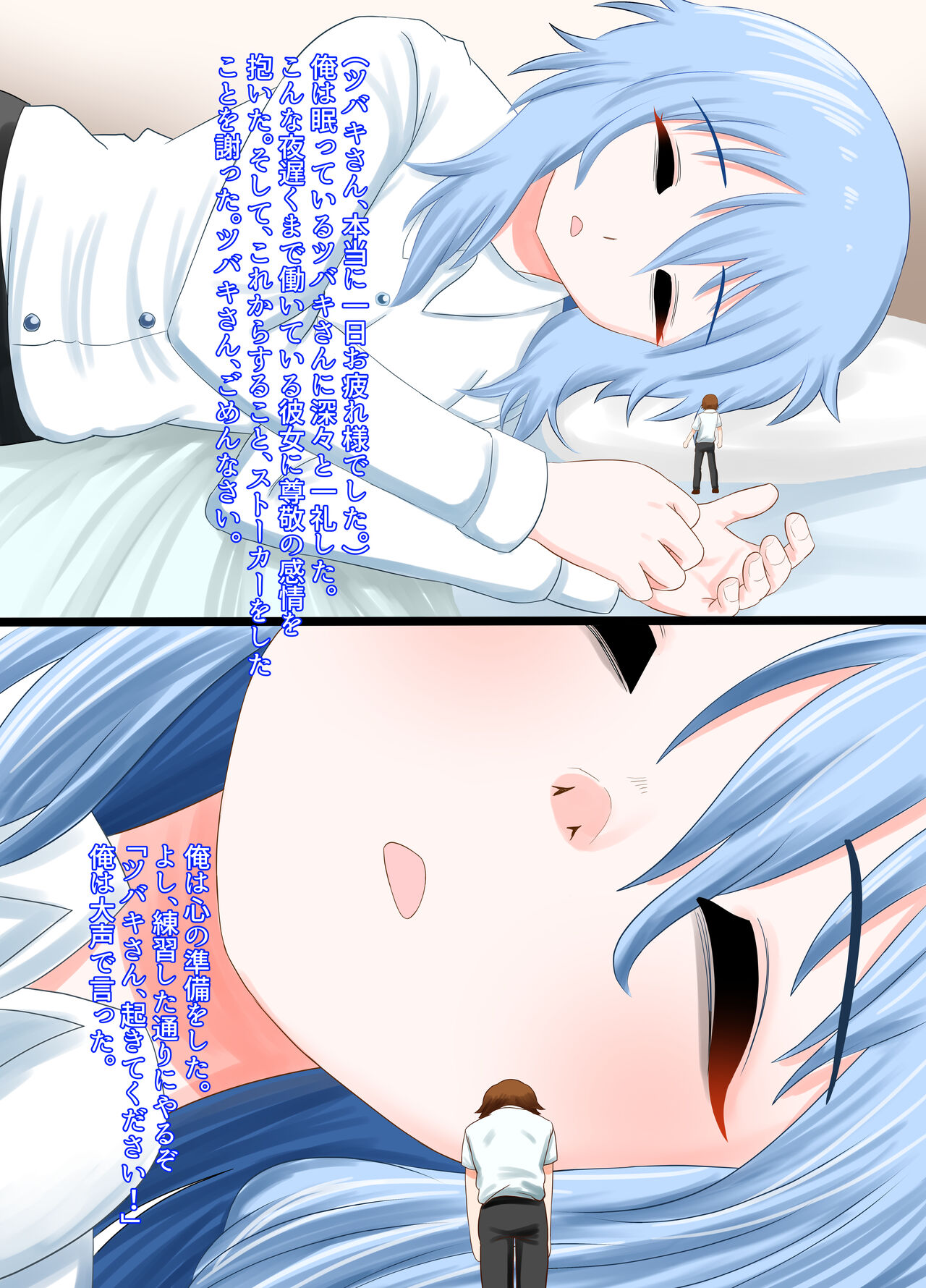 OL Onee-san ni Fumareru Hanashi page 10 full