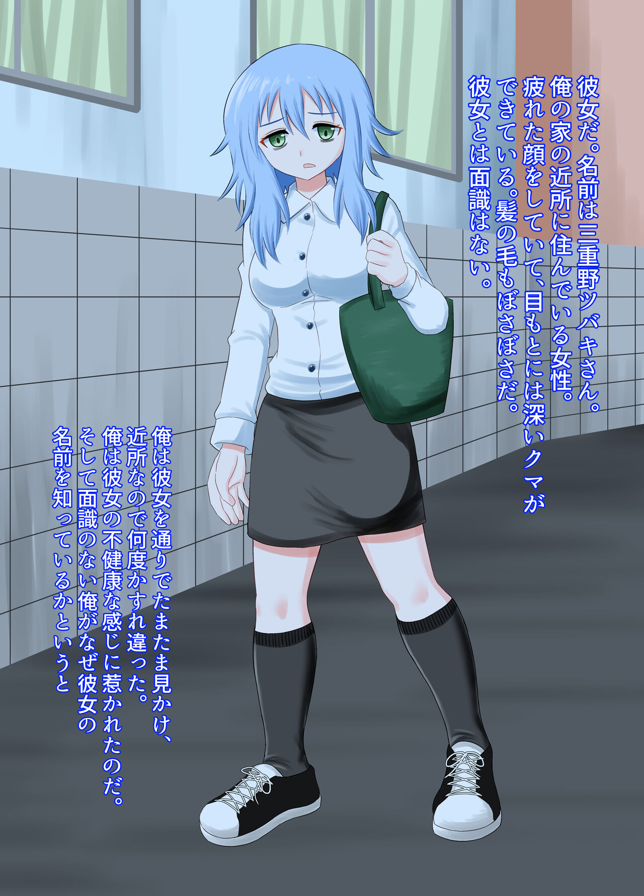 OL Onee-san ni Fumareru Hanashi page 2 full