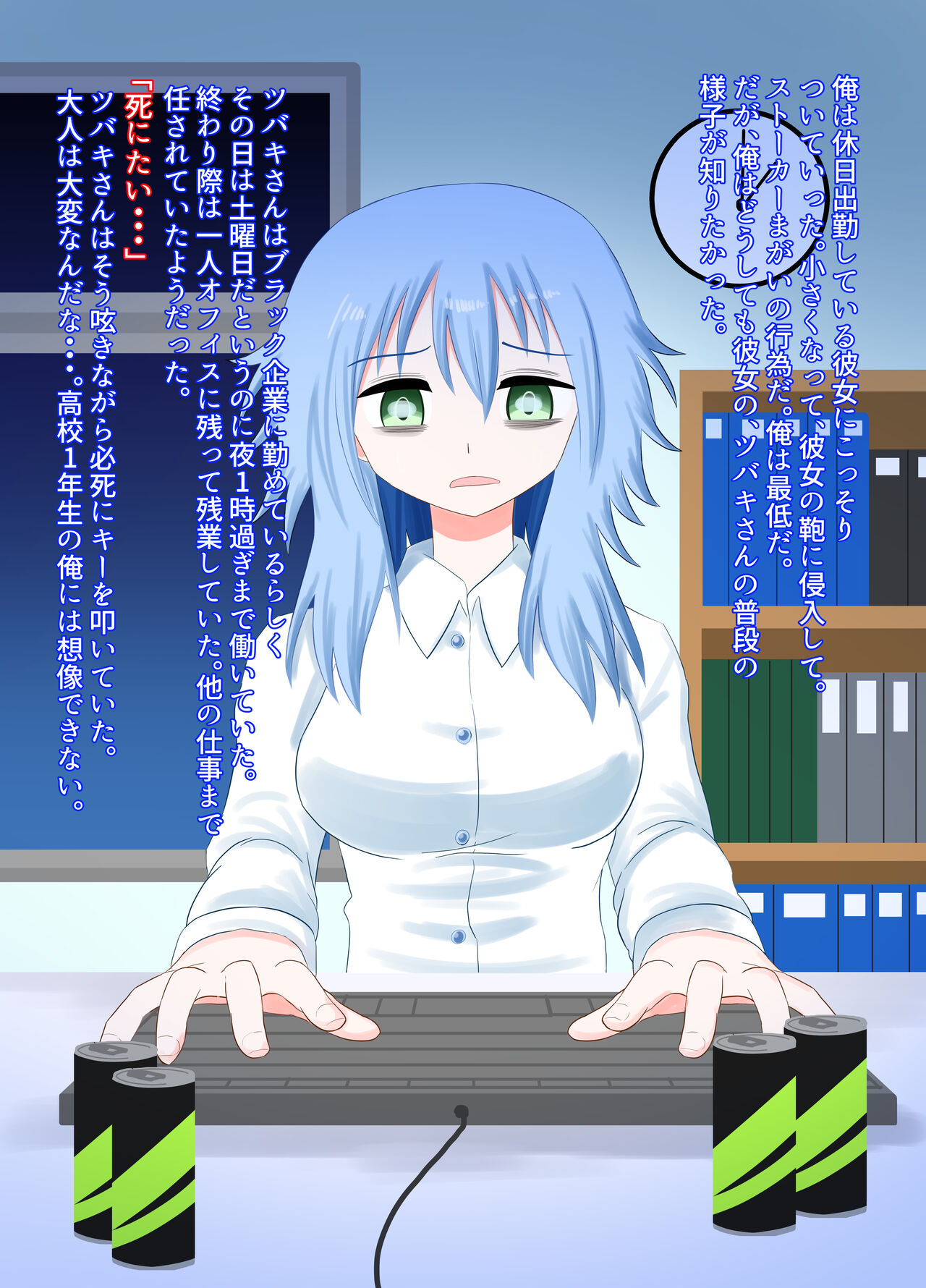 OL Onee-san ni Fumareru Hanashi page 3 full