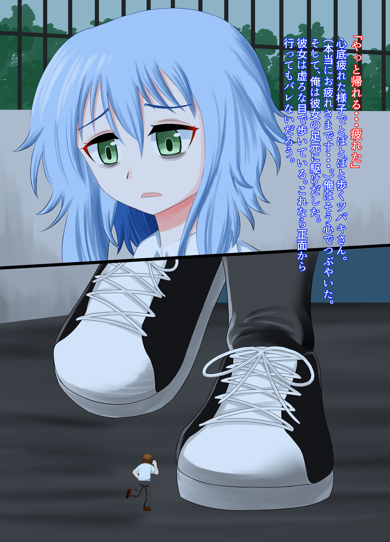 OL Onee-san ni Fumareru Hanashi page 4 full