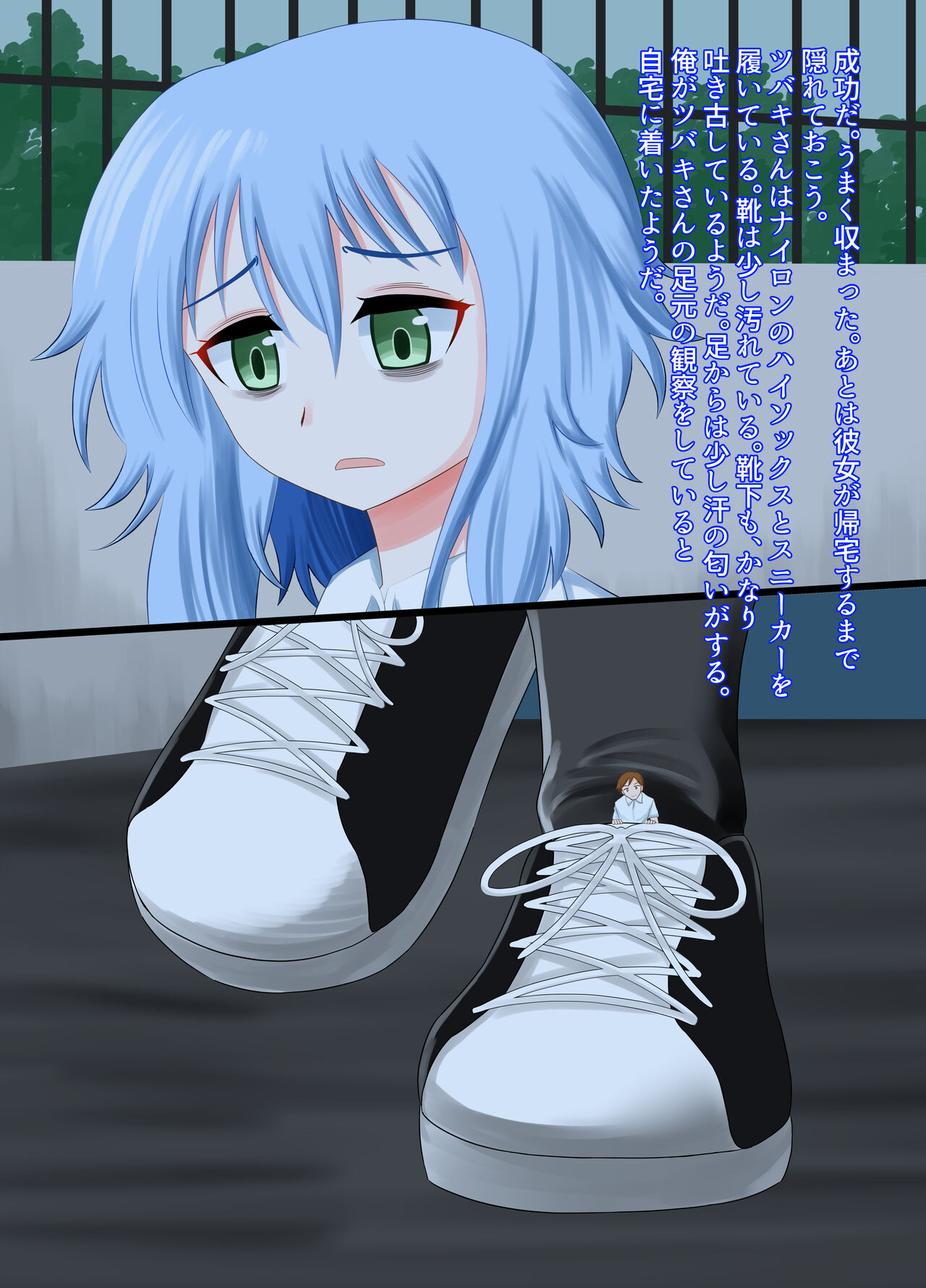 OL Onee-san ni Fumareru Hanashi page 6 full
