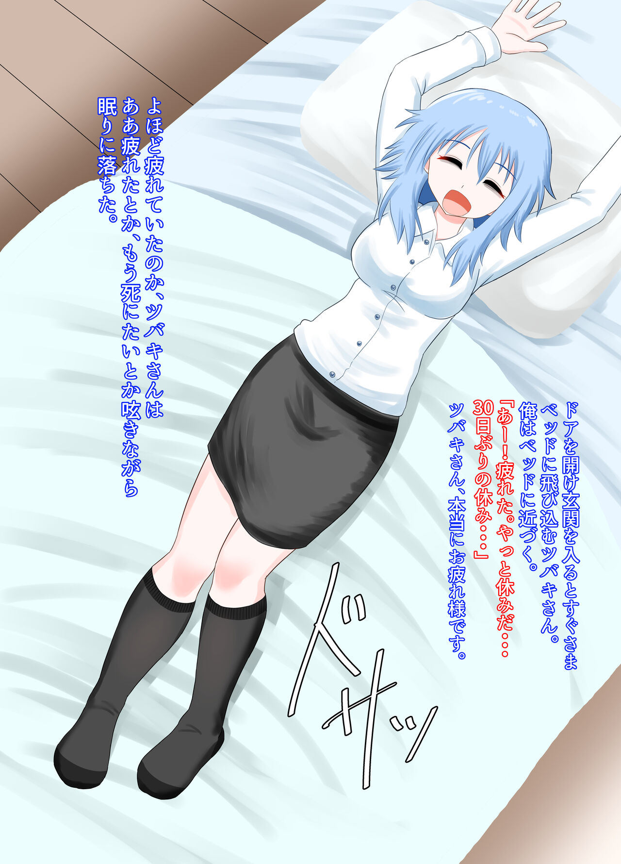 OL Onee-san ni Fumareru Hanashi page 8 full