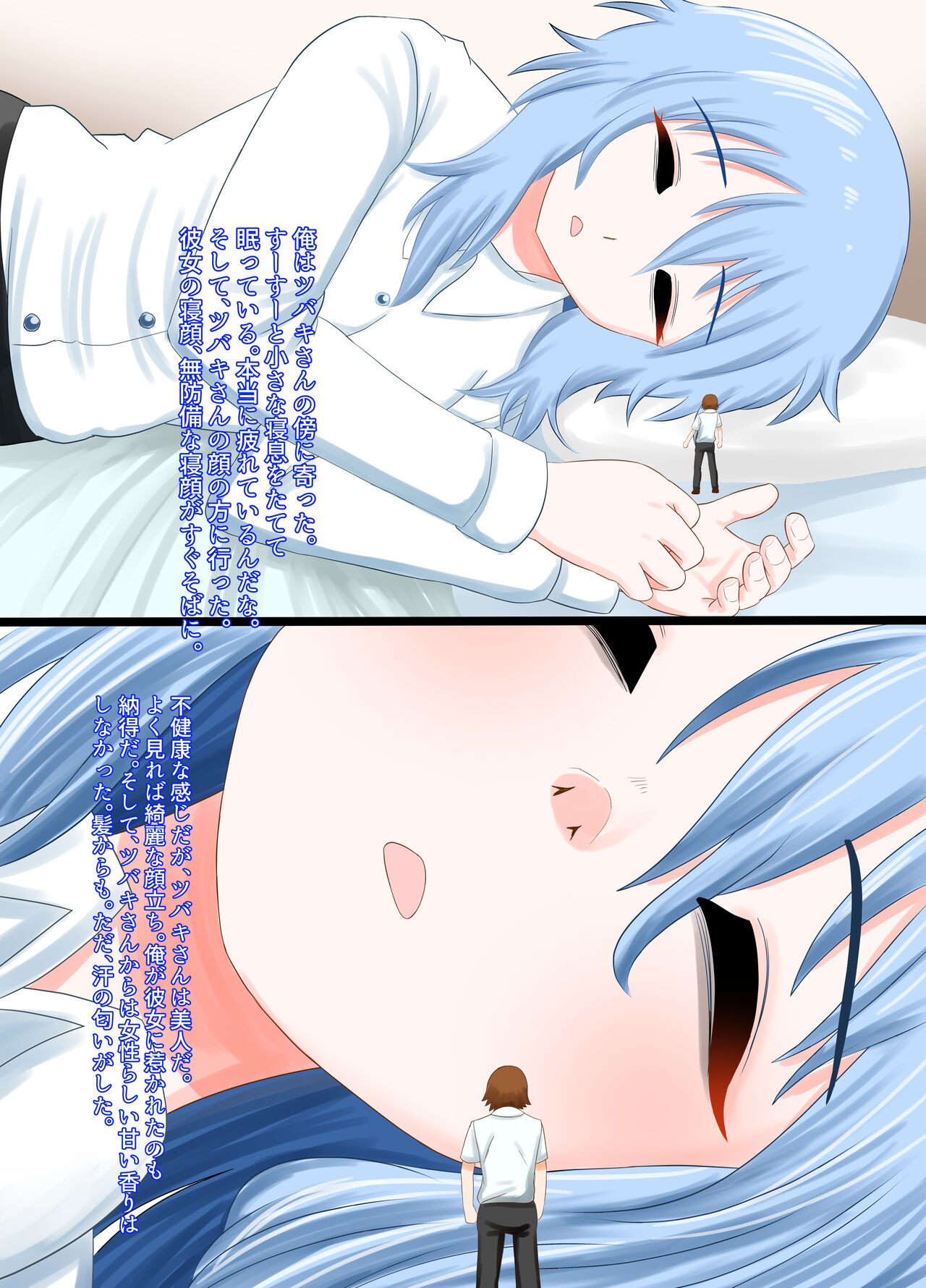 OL Onee-san ni Fumareru Hanashi page 9 full
