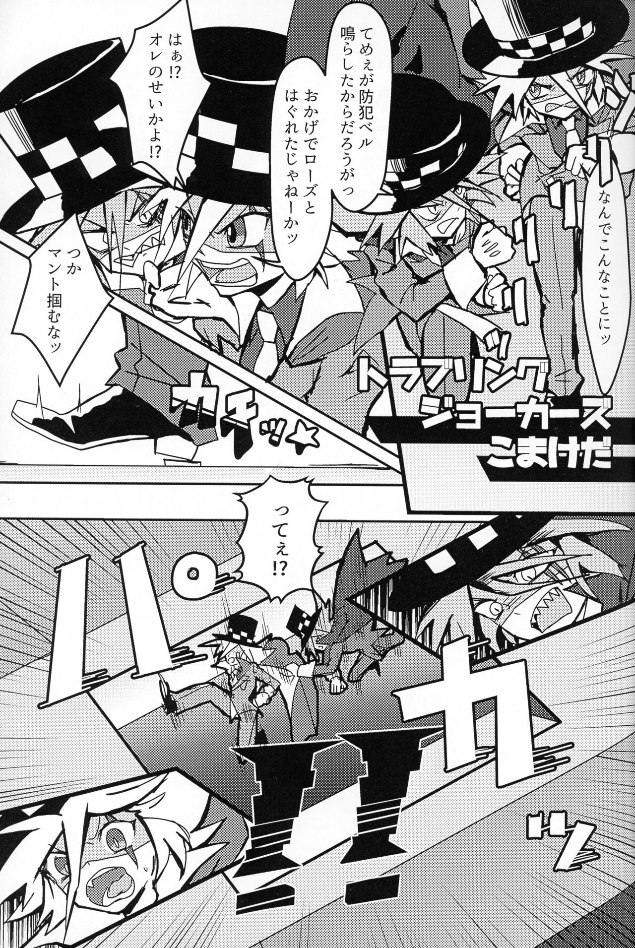 It's NYOU Time! page 3 full