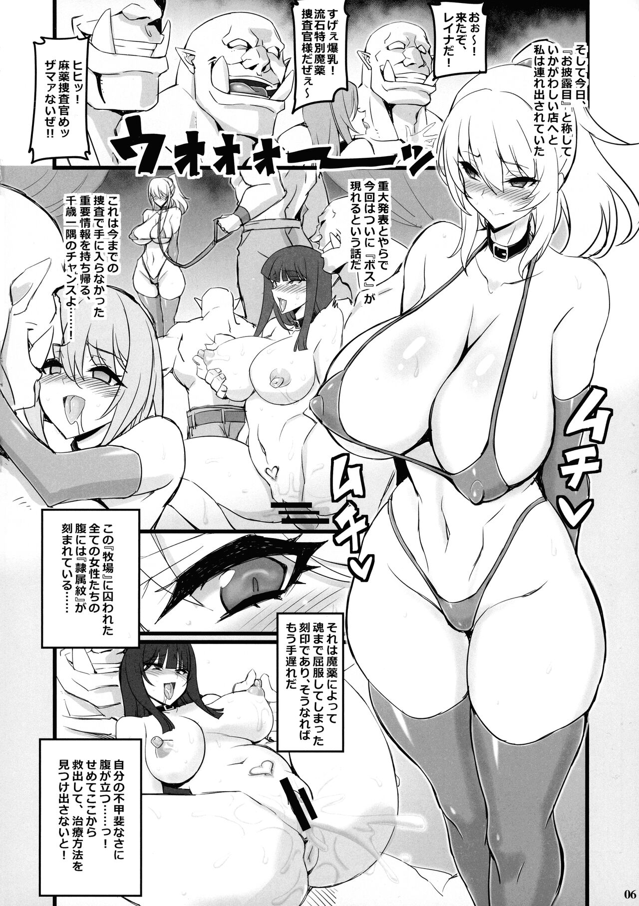 Mayaku Sousakan Reina &amp; Melissa page 6 full