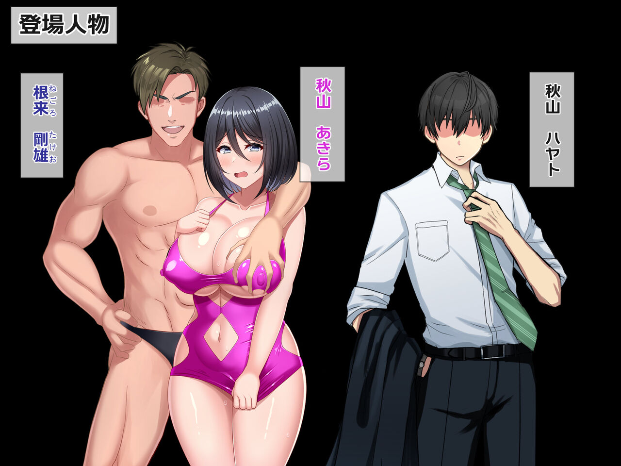 Kyou mo Ore wa Netorareru Tsuma o Nagameru page 2 full