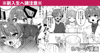 ※新入生へ諸注意※ cover