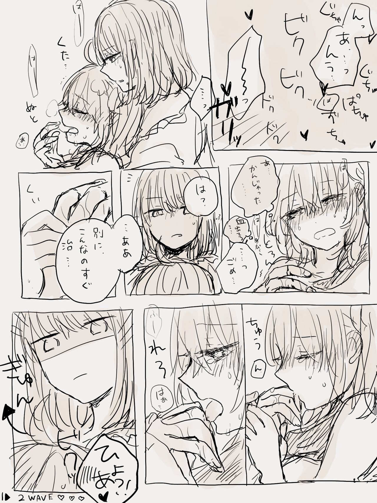 Obe guda ♀ sukebe rogu page 6 full