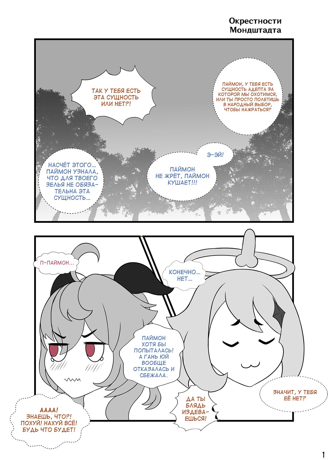 An unknown and lewd fate page 3 full