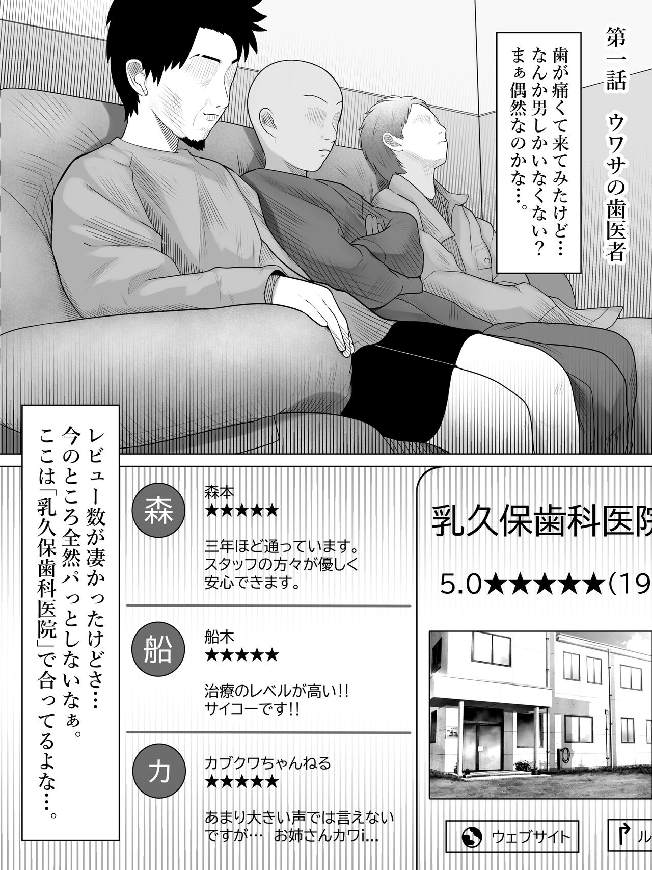Dansei Kanja no Oi Haisha page 2 full
