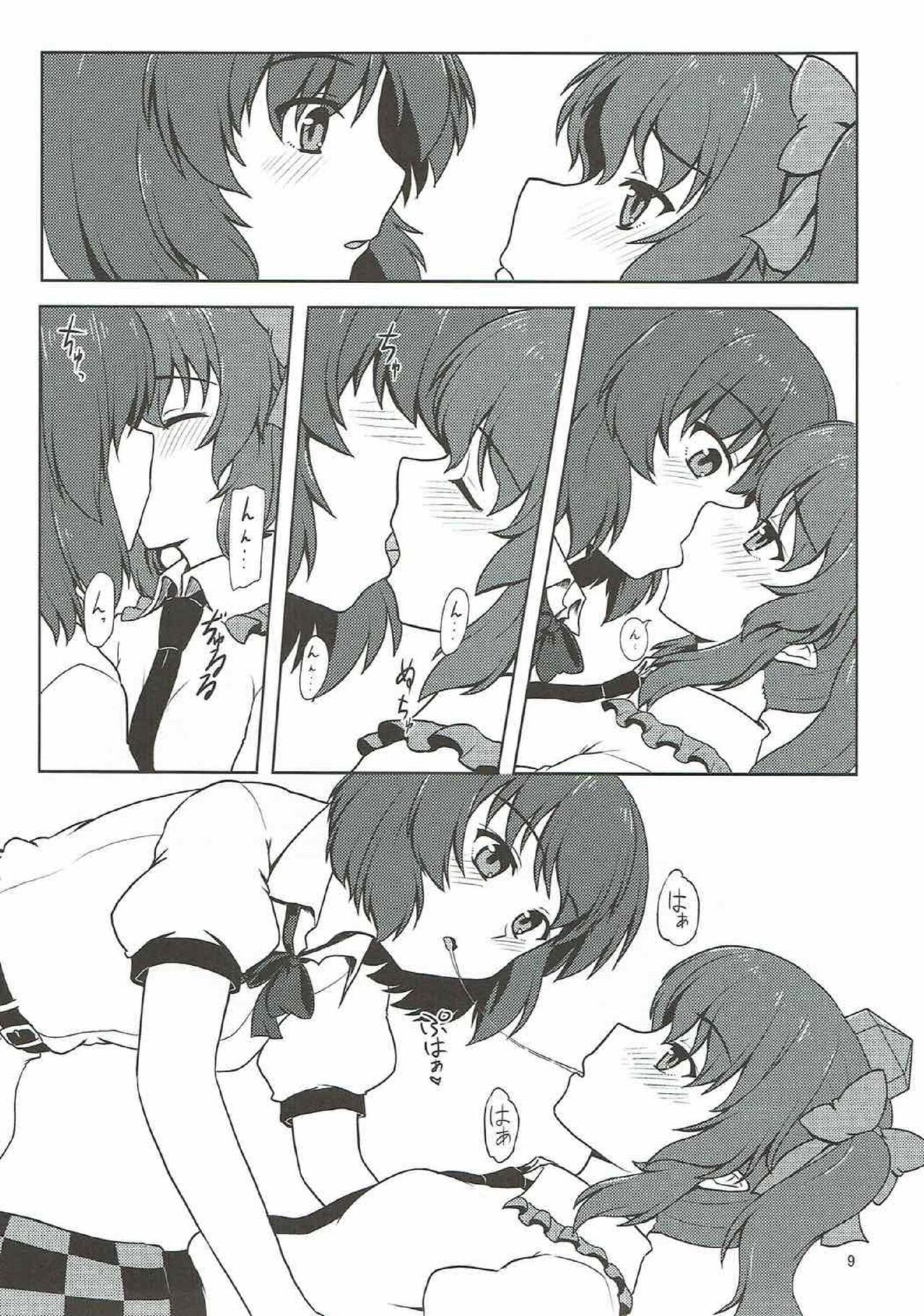 Fuujin Shoujo to Nensha Kisha page 8 full