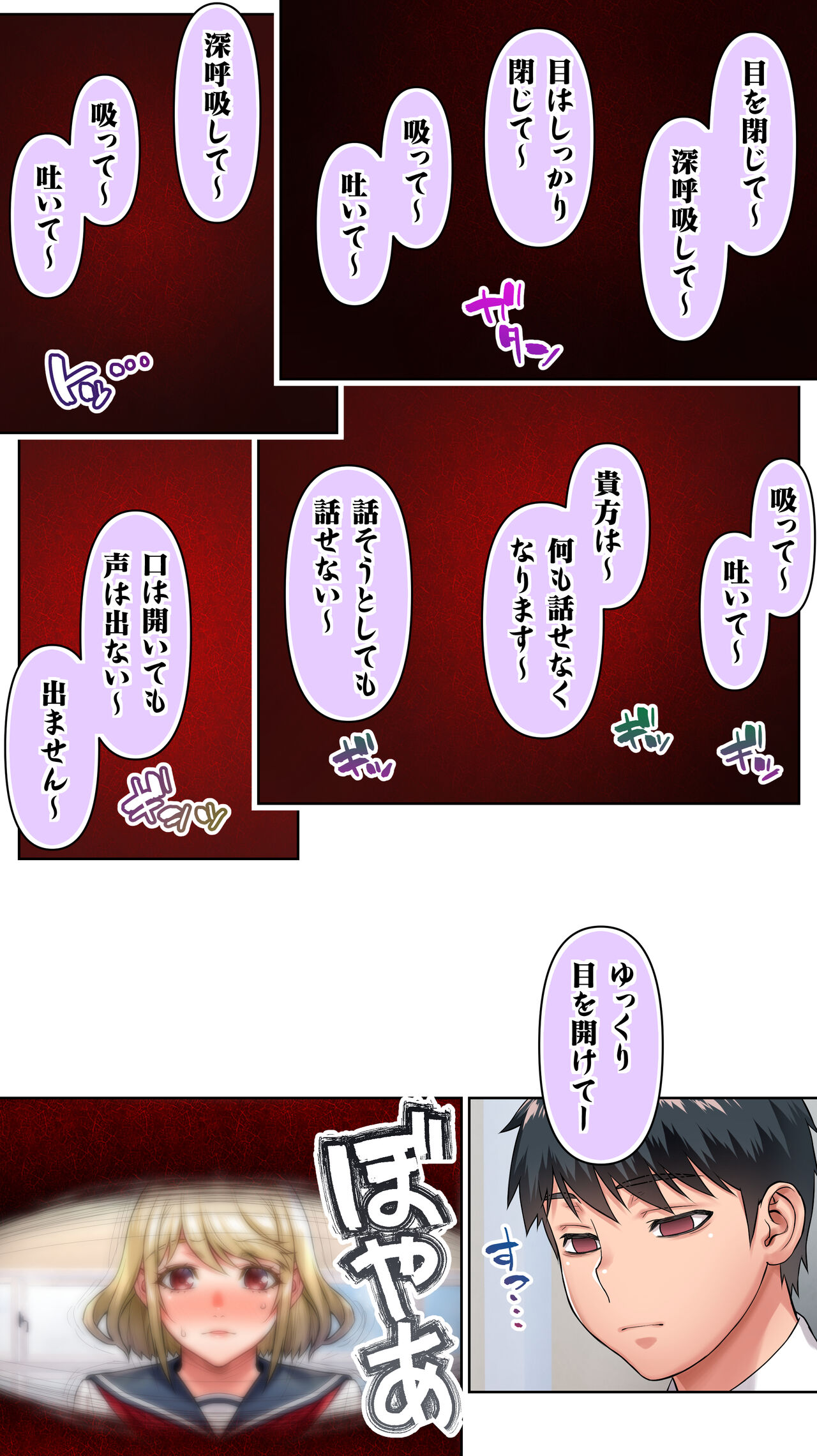 Seitokaichou wa Saimin Appli o Torishimaru. page 8 full