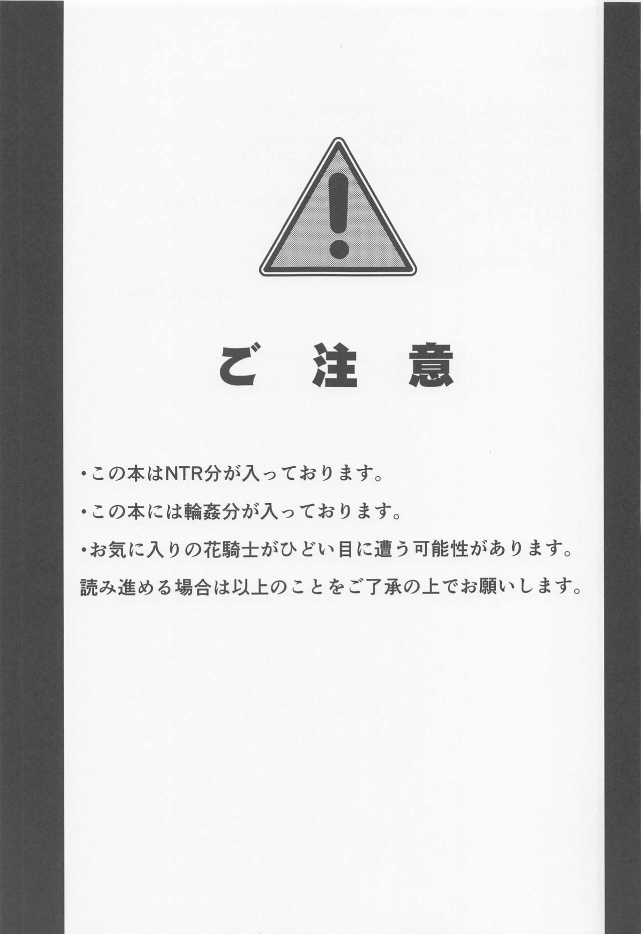 Taketori  Souwa page 2 full