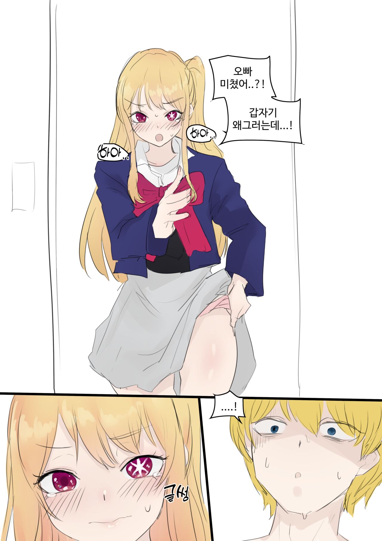 근친의 아이 page 10 full