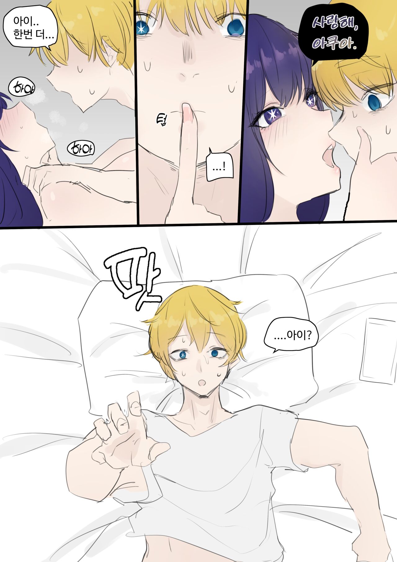 근친의 아이 page 7 full