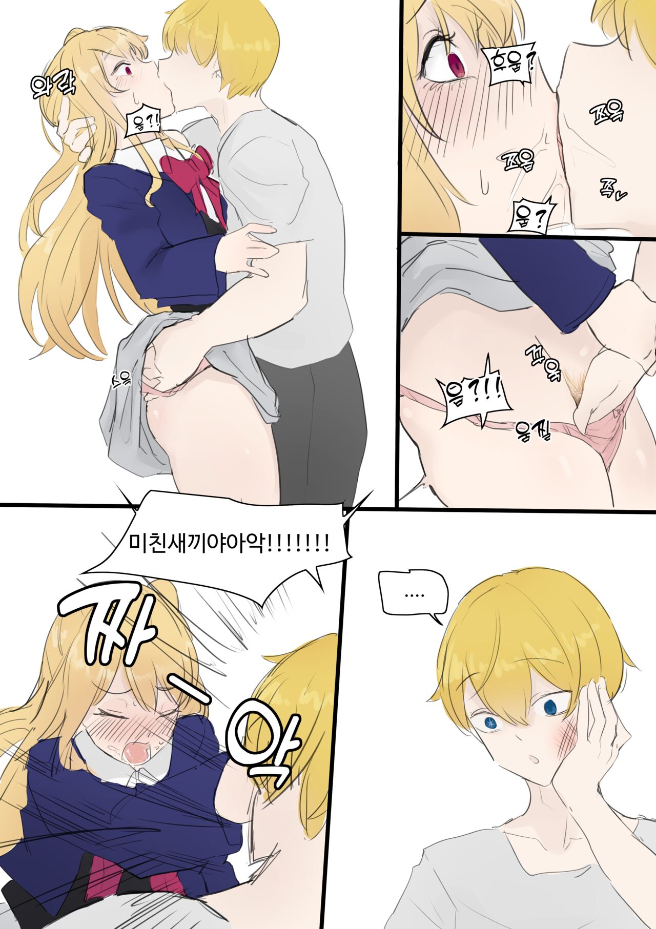 근친의 아이 page 9 full