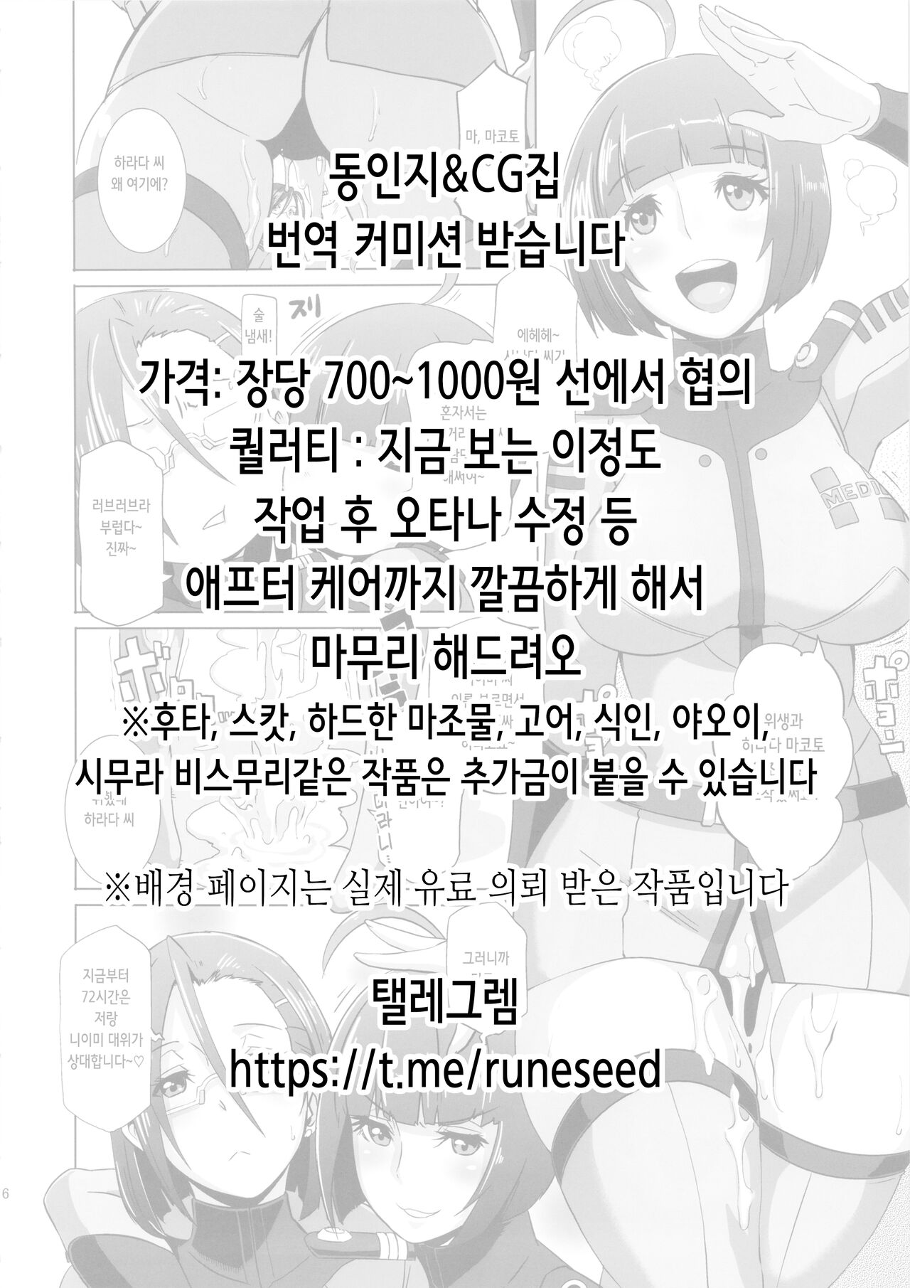 Hitozuma Futakoma | 유부녀 투컷 24, 25, 27, 28 page 9 full