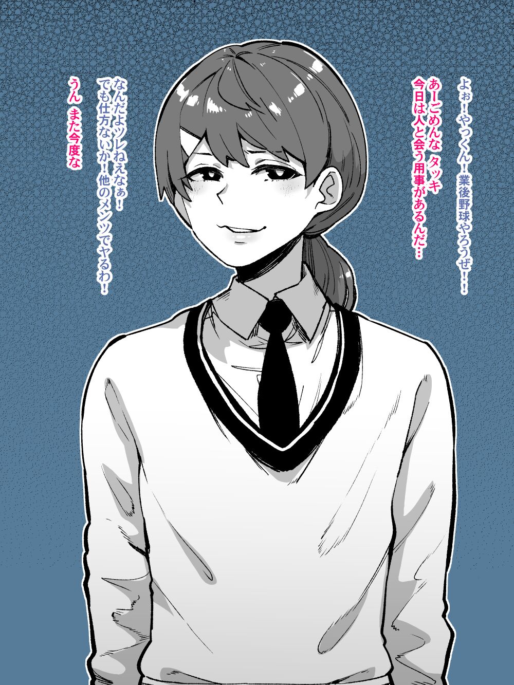 Mesu Danshi-kun Osananajimi no Papa to Homose de Moriagaru page 2 full