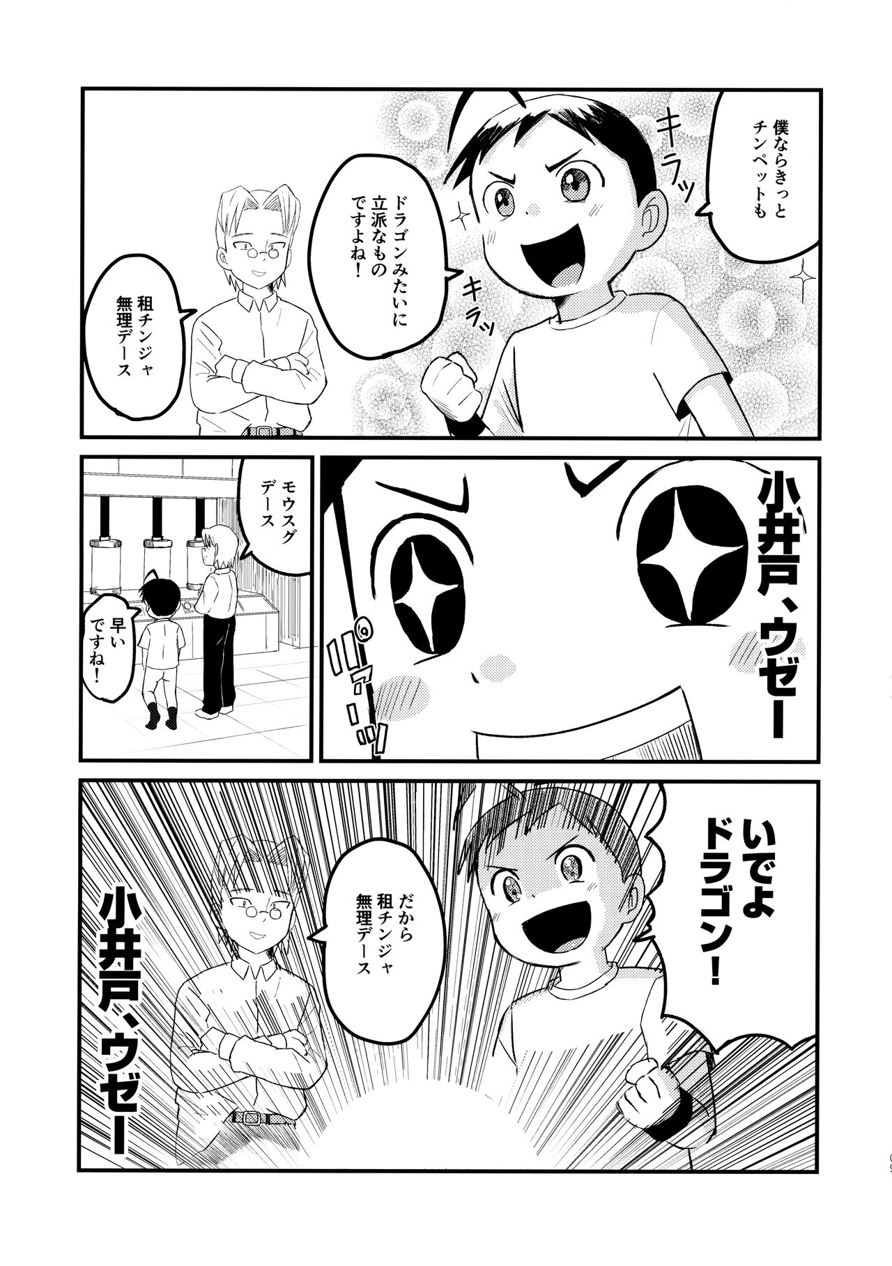 Chin Pet page 10 full