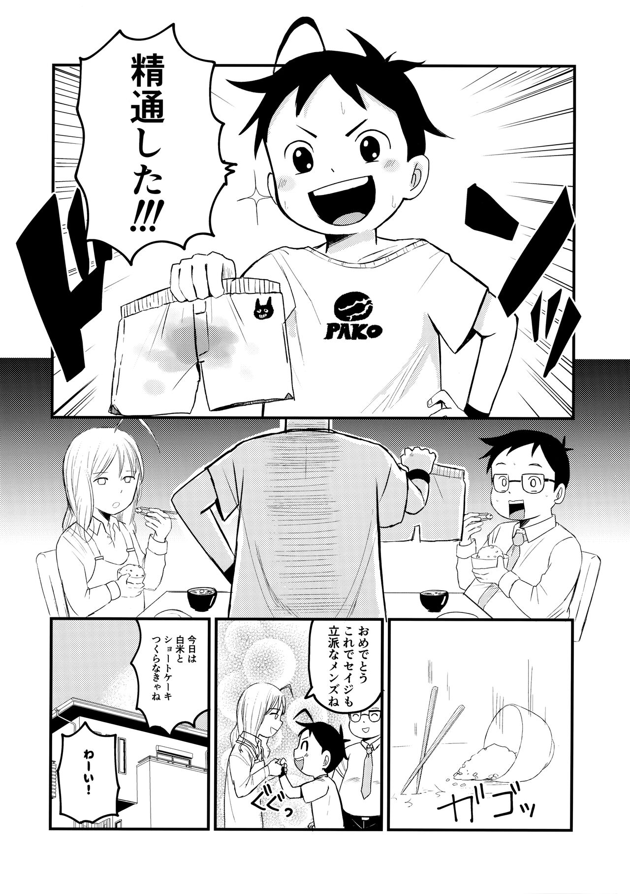 Chin Pet page 5 full